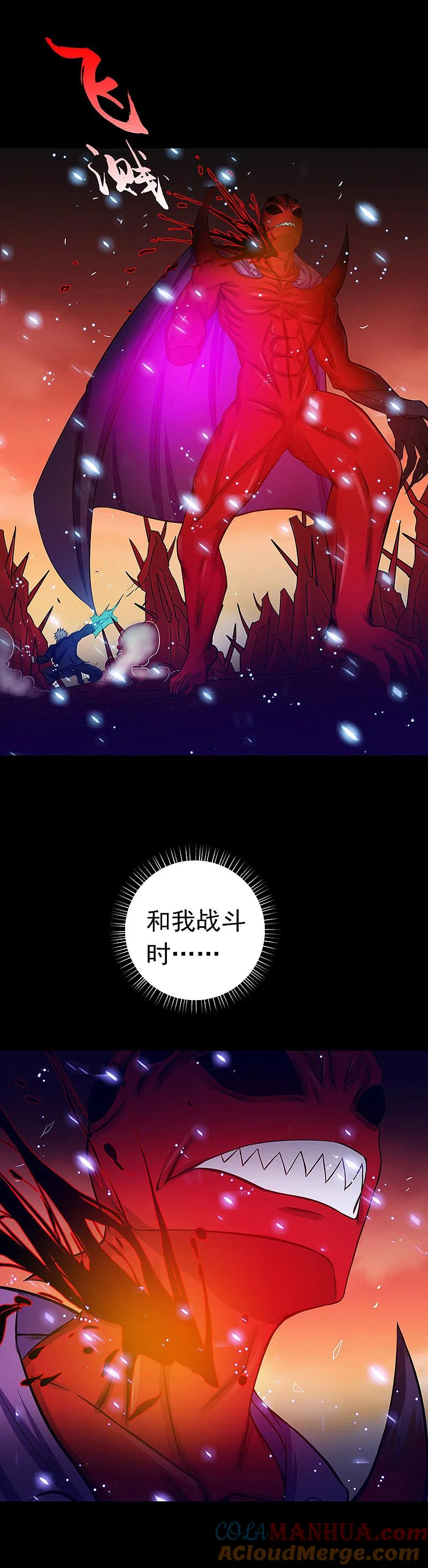 地府我开的 - 第244话 大变天 - 第3张图