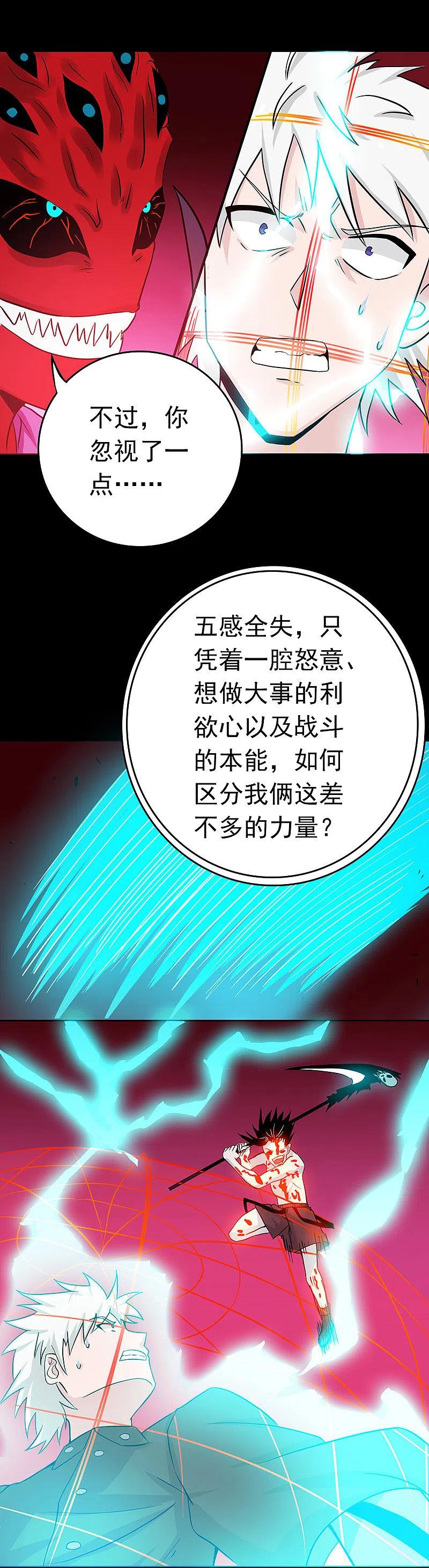 地府我开的 - 第244话 大变天 - 第14张图