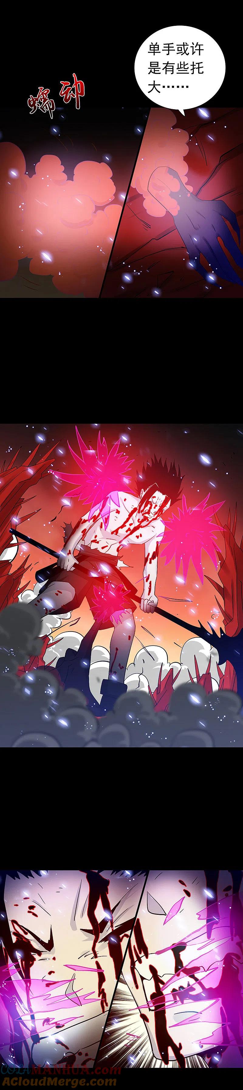 地府我开的 - 第244话 大变天 - 第5张图