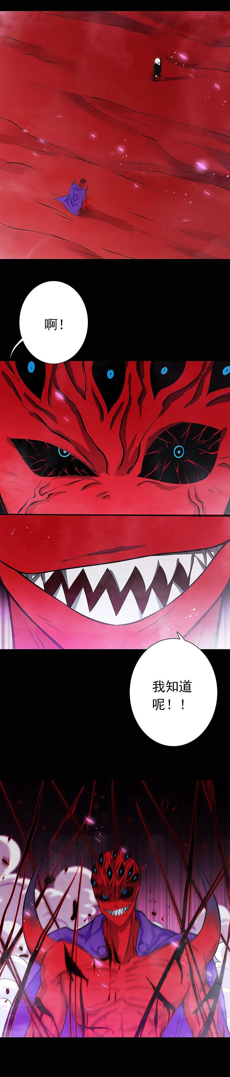 地府我开的 - 第244话 大变天 - 第10张图