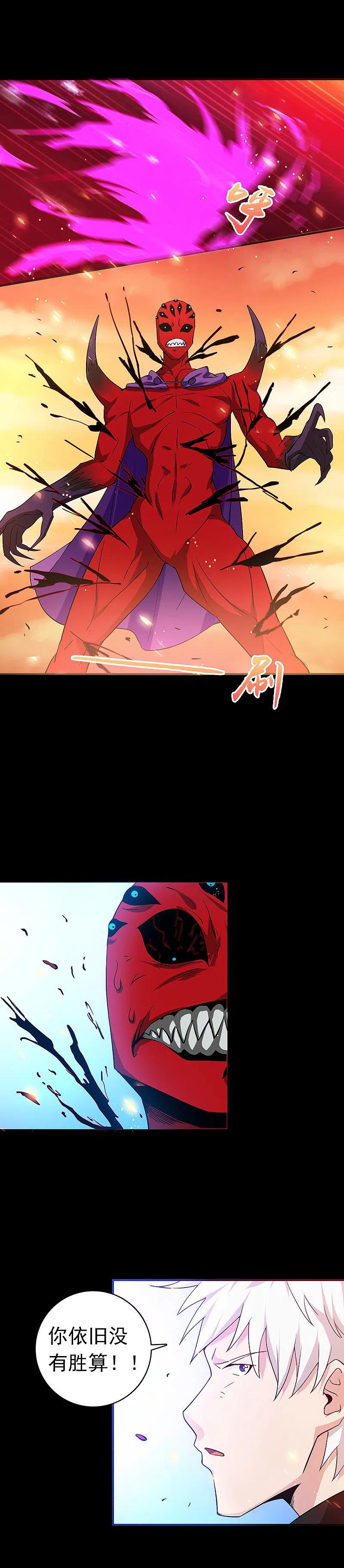 地府我开的 - 第244话 大变天 - 第8张图