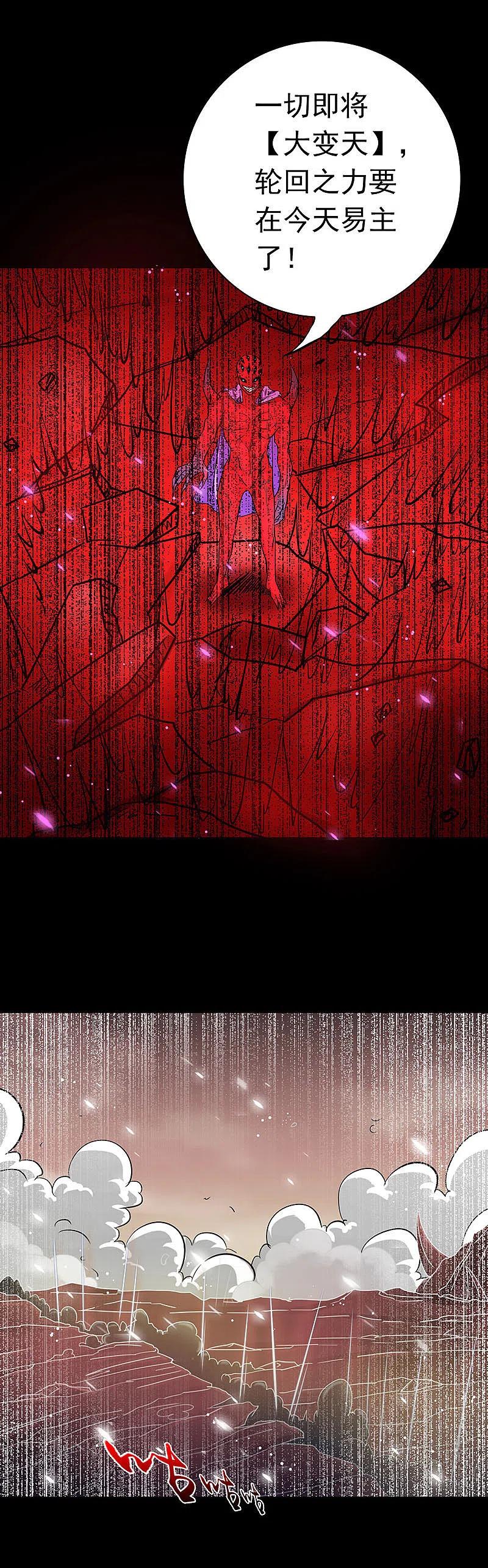地府我开的 - 第244话 大变天 - 第20张图