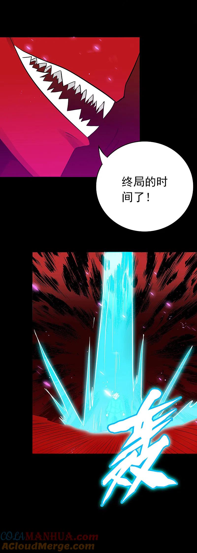 地府我开的 - 第244话 大变天 - 第17张图