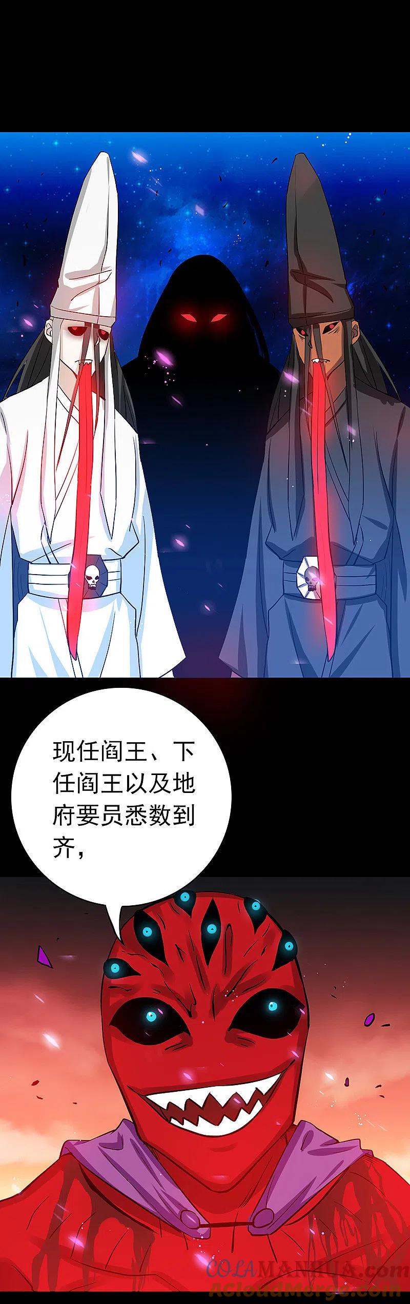 地府我开的 - 第244话 大变天 - 第19张图