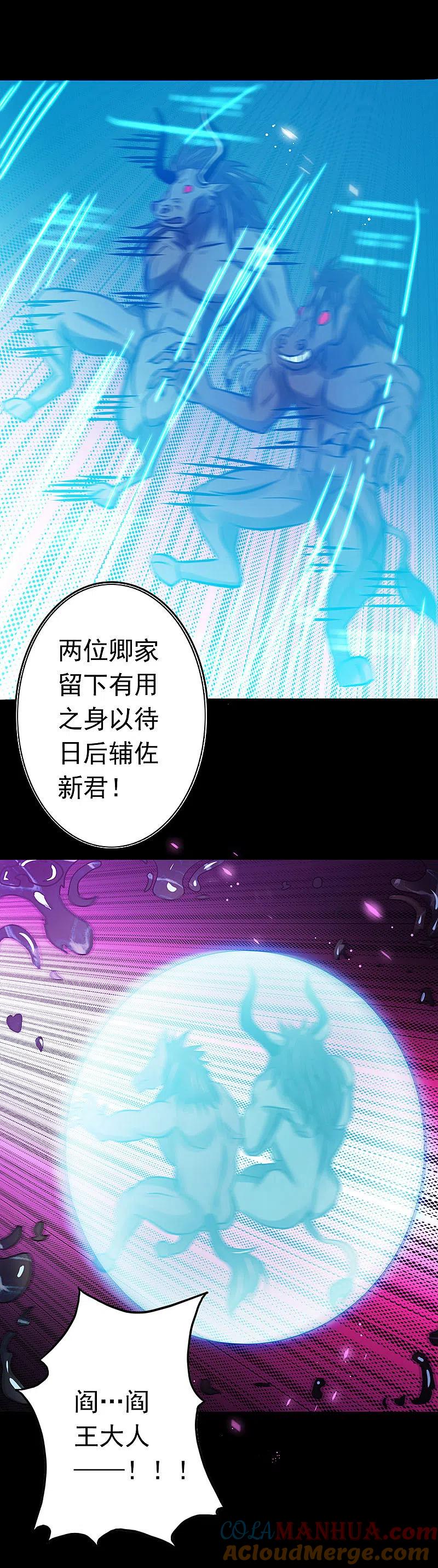 地府我开的 - 第245话 魔化的地藏王 - 第29张图