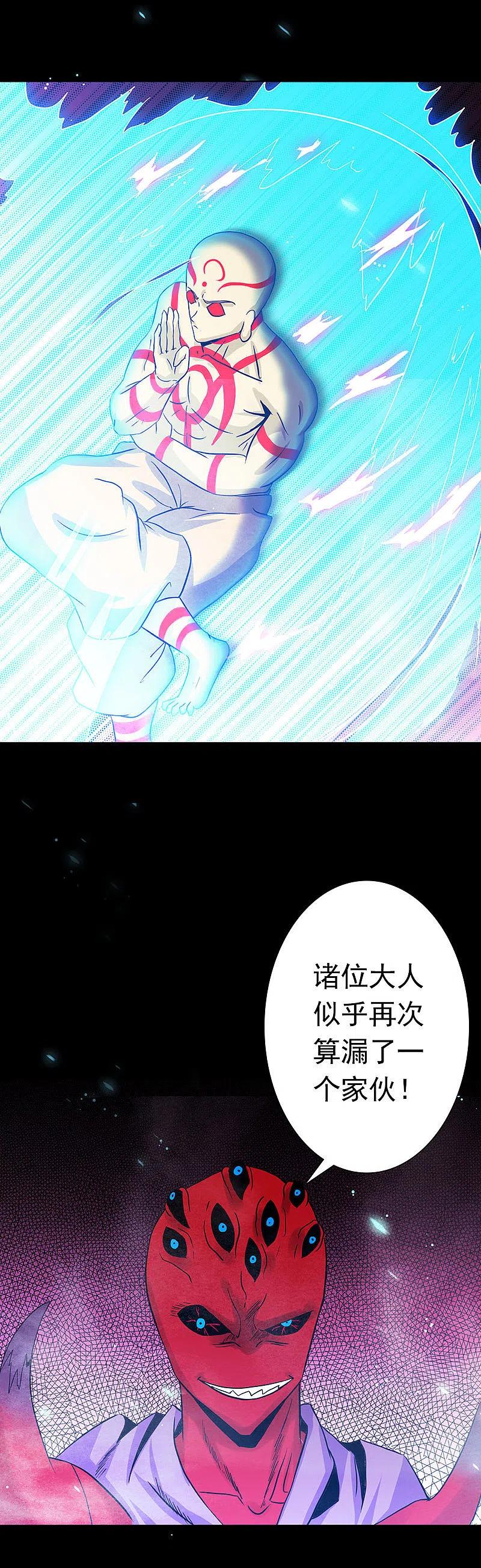 地府我开的 - 第245话 魔化的地藏王 - 第12张图