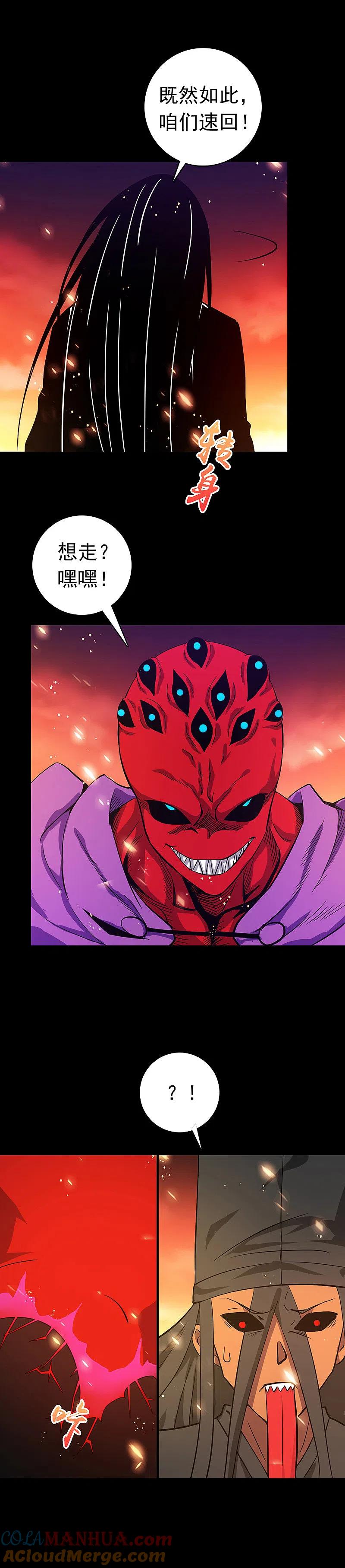 地府我开的 - 第245话 魔化的地藏王 - 第3张图