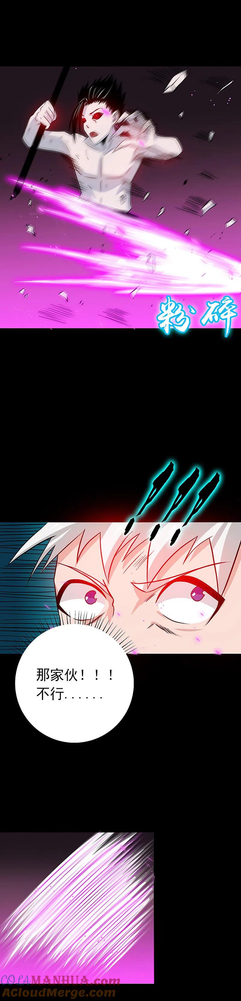 地府我开的 - 第245话 魔化的地藏王 - 第15张图