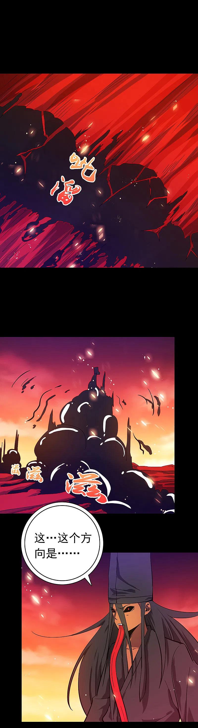 地府我开的 - 第245话 魔化的地藏王 - 第4张图