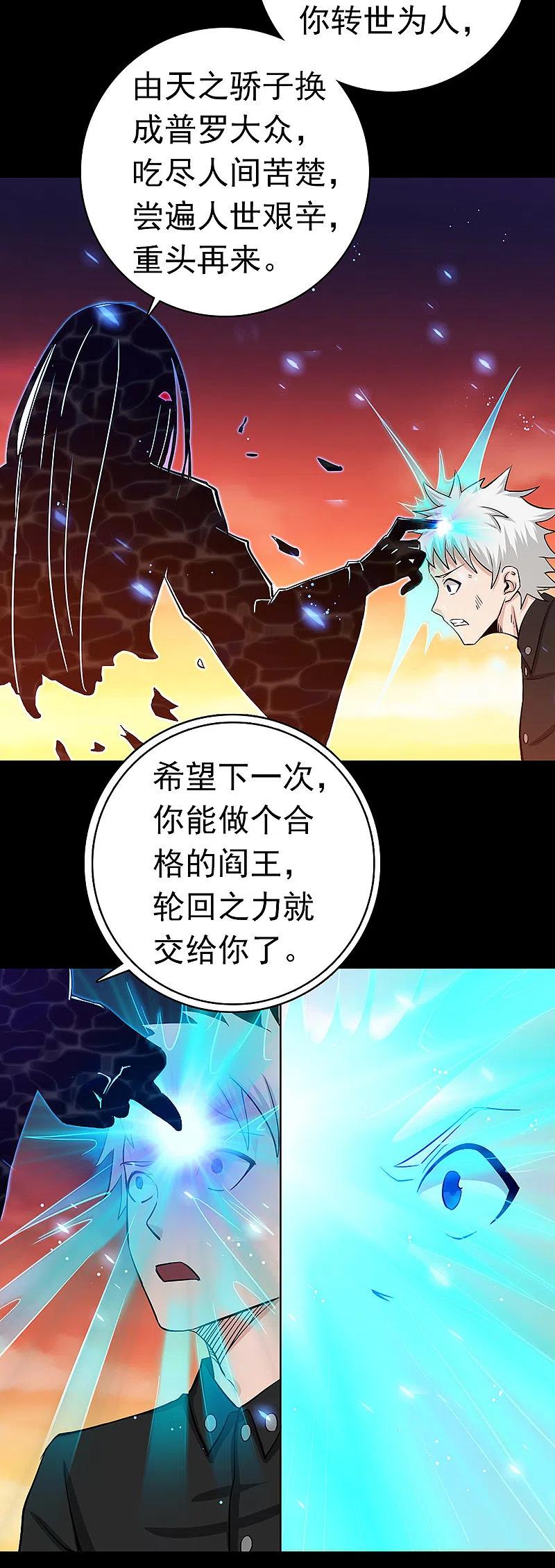 地府我开的 - 第245话 魔化的地藏王 - 第26张图