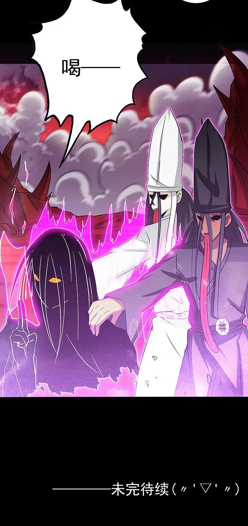 地府我开的 - 第245话 魔化的地藏王 - 第32张图