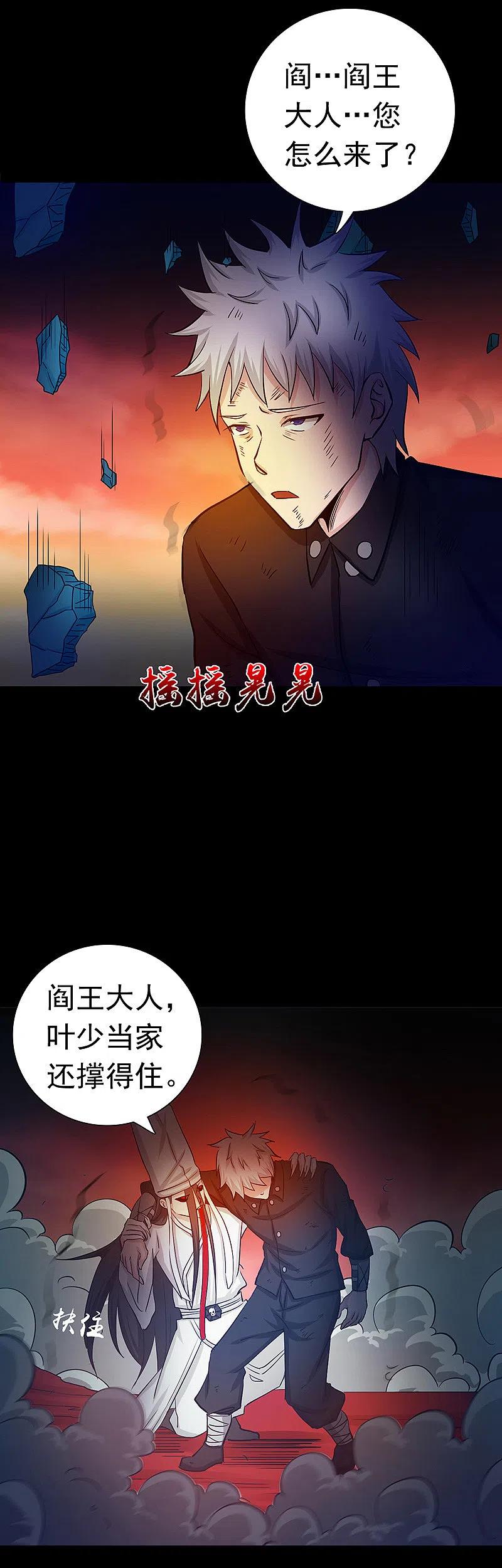 地府我开的 - 第245话 魔化的地藏王 - 第2张图