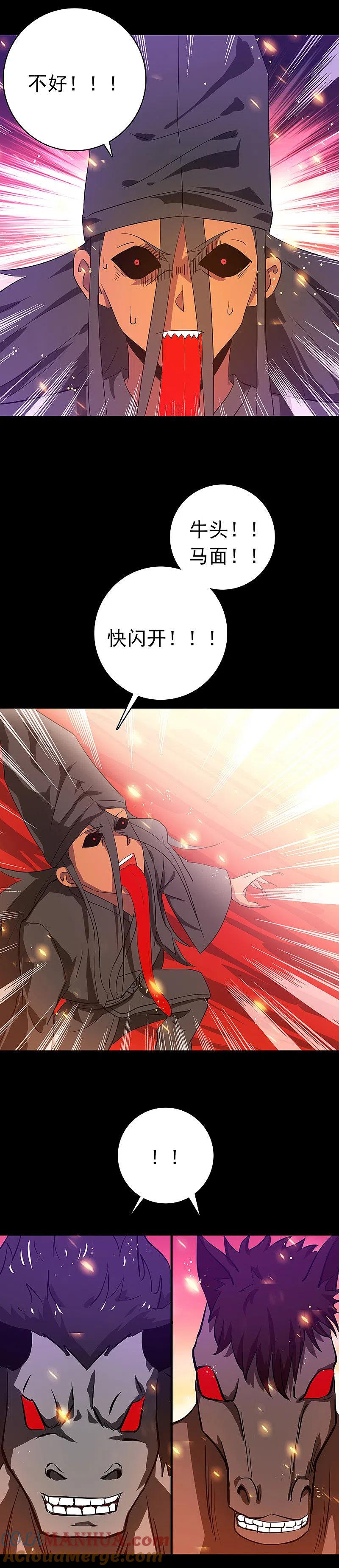 地府我开的 - 第245话 魔化的地藏王 - 第5张图