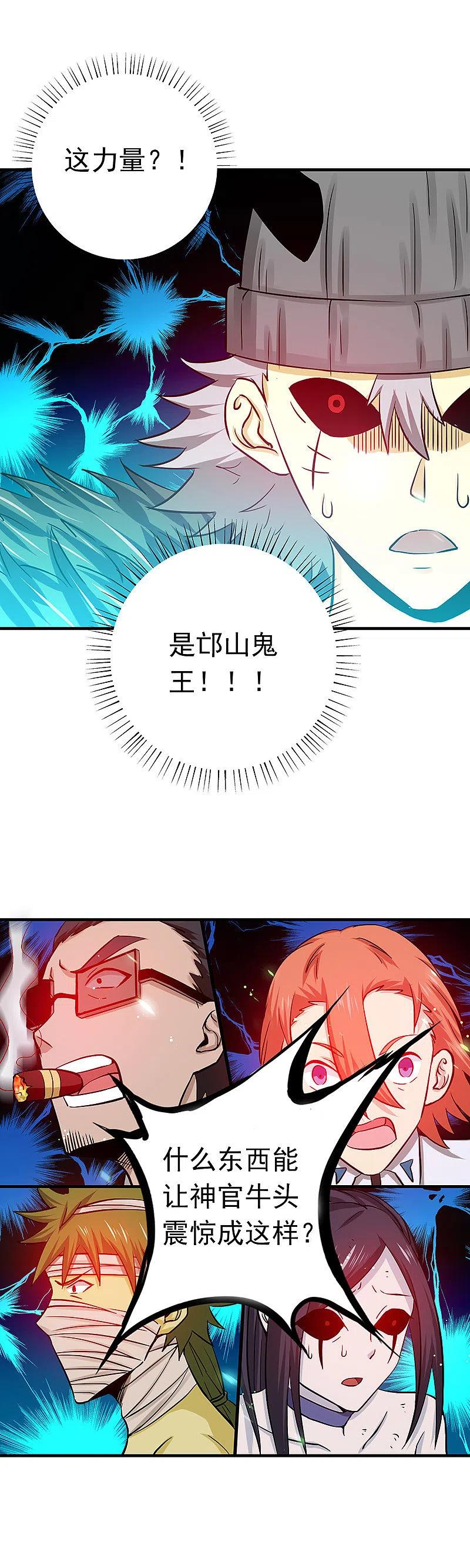 地府我开的 - 第246话 宿命之战重开 - 第26张图