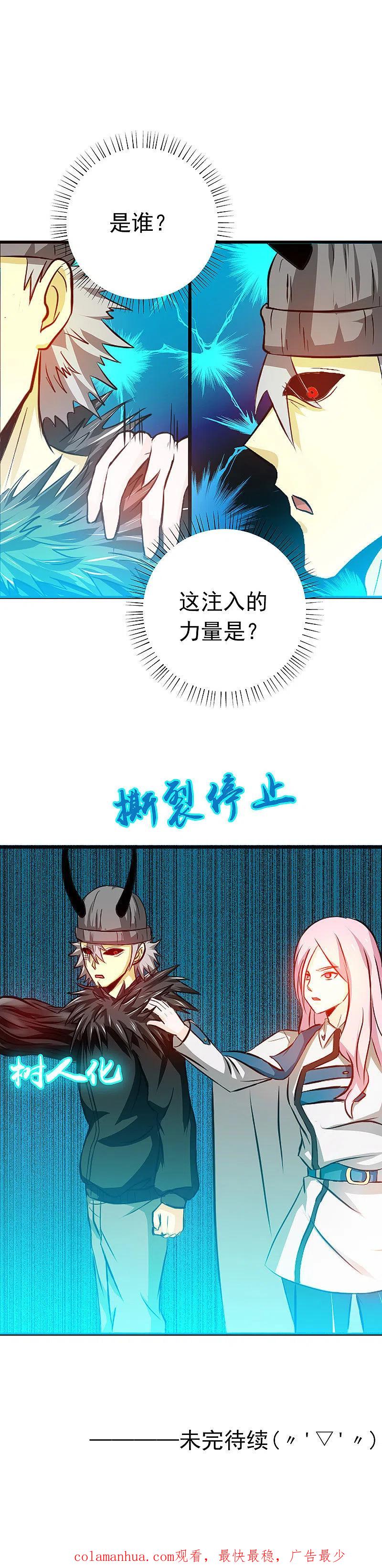 地府我开的 - 第246话 宿命之战重开 - 第28张图