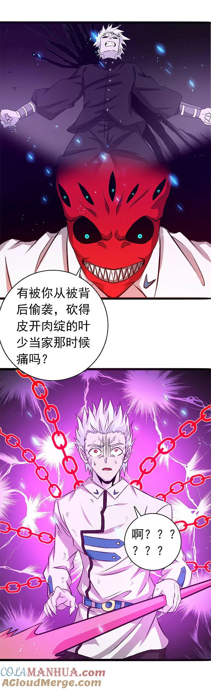 地府我开的 - 第246话 宿命之战重开 - 第17张图