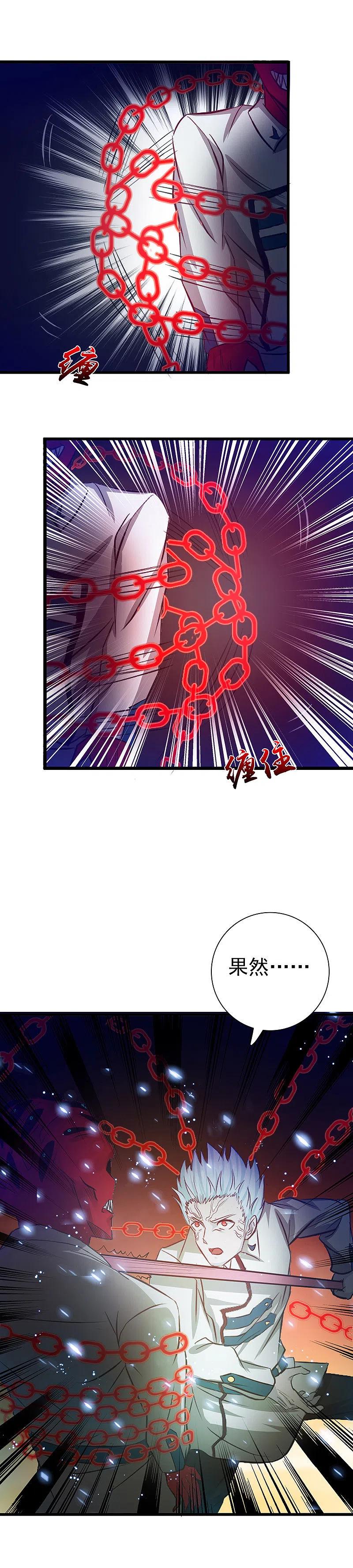 地府我开的 - 第246话 宿命之战重开 - 第12张图