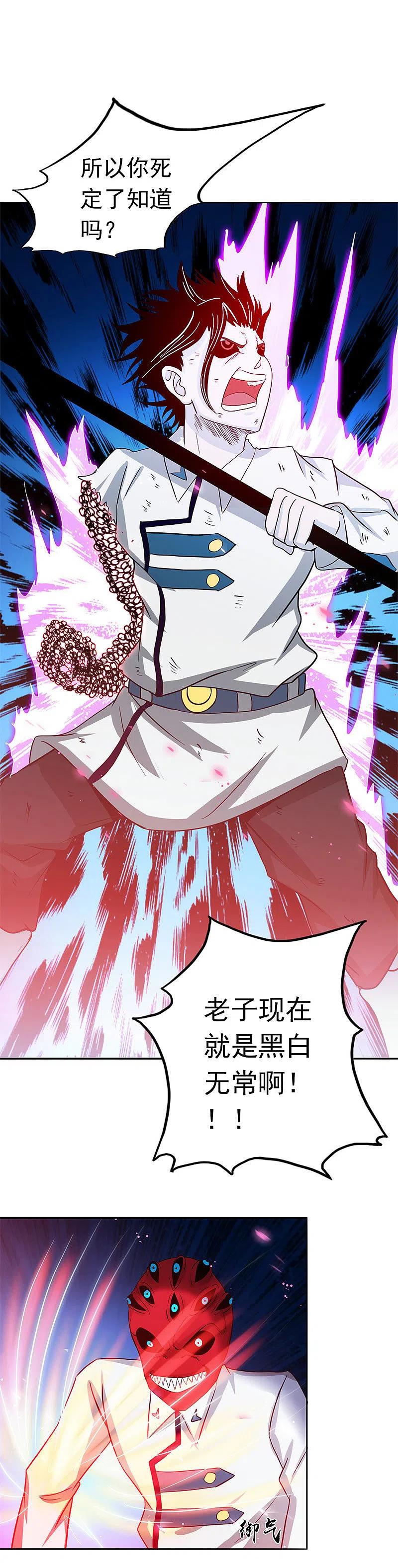 地府我开的 - 第246话 宿命之战重开 - 第24张图