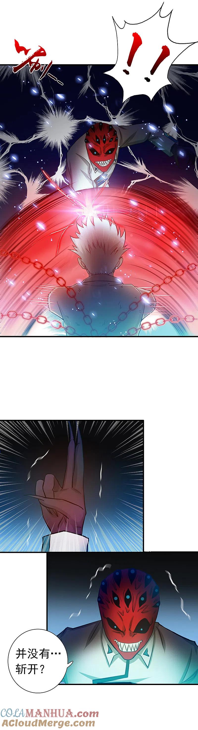 地府我开的 - 第246话 宿命之战重开 - 第9张图