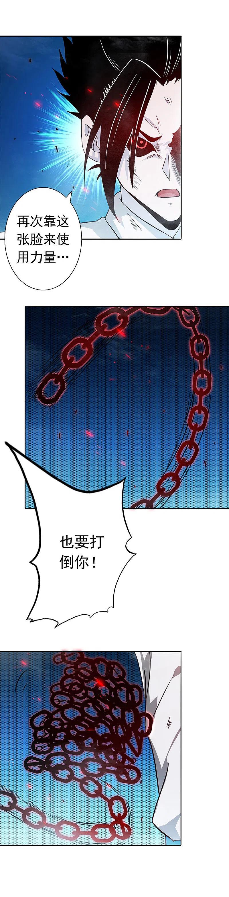 地府我开的 - 第246话 宿命之战重开 - 第22张图