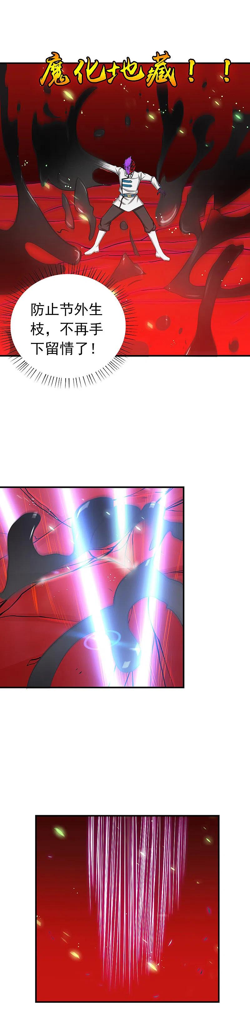 地府我开的 - 第247话 九月的助力 - 第20张图