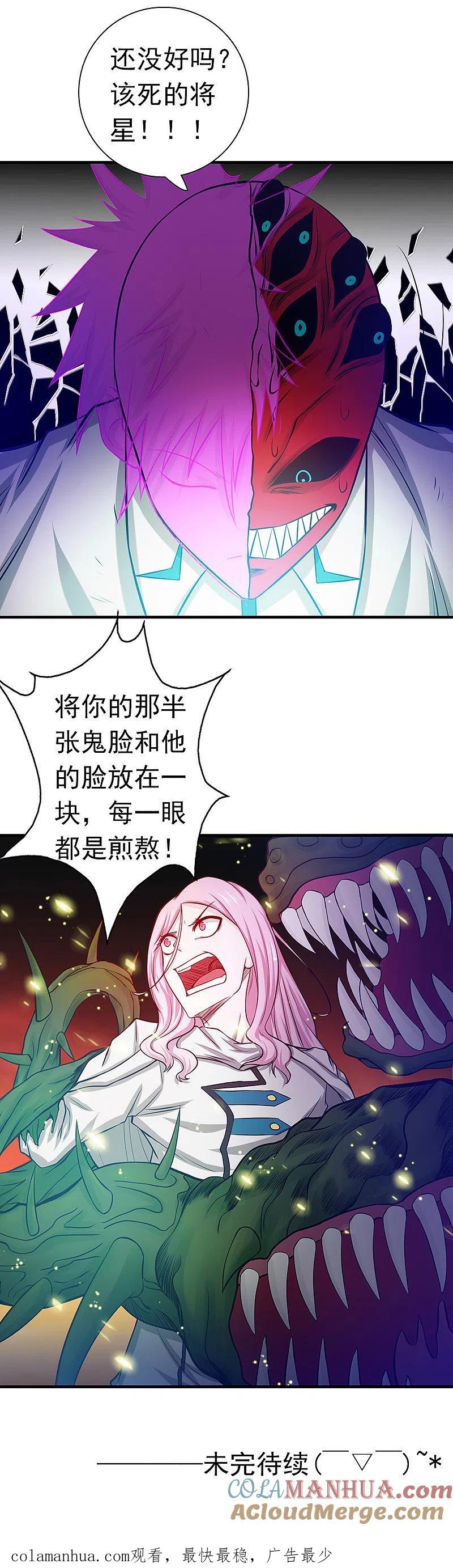 地府我开的 - 第247话 九月的助力 - 第27张图