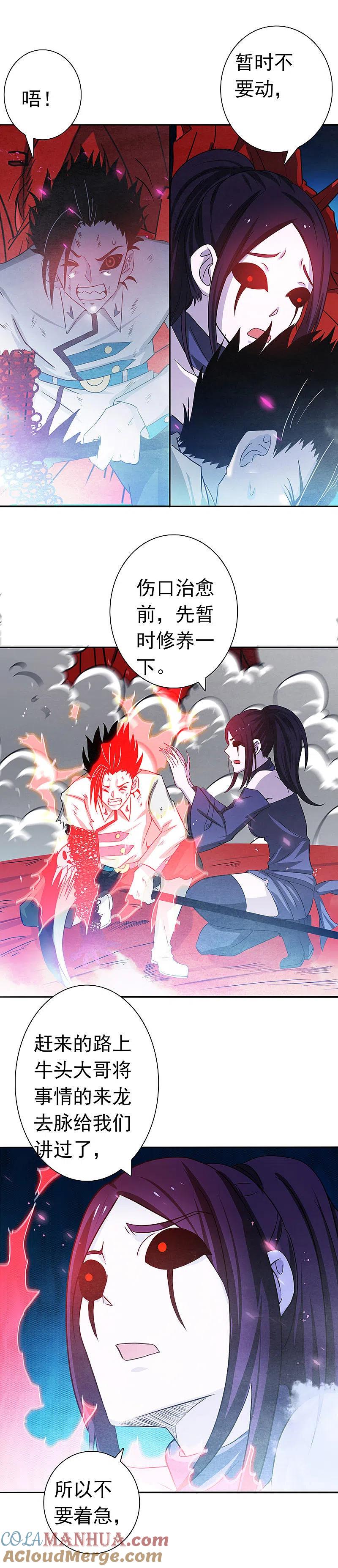 地府我开的 - 第247话 九月的助力 - 第17张图