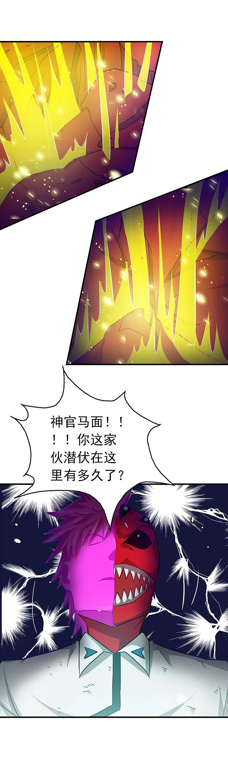 地府我开的 - 第247话 九月的助力 - 第24张图