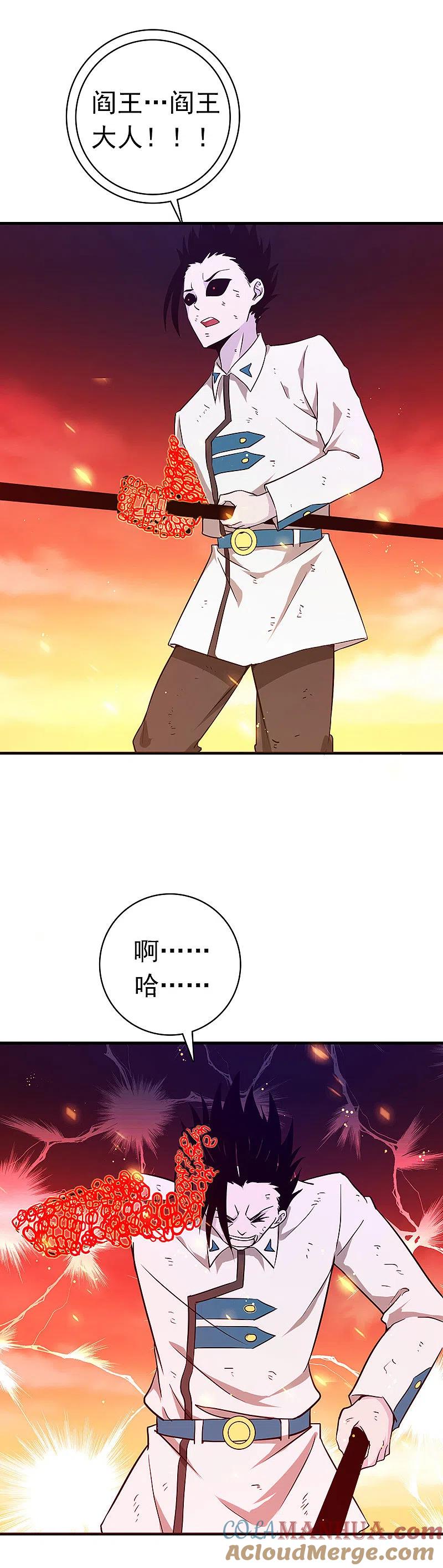 地府我开的 - 第247话 九月的助力 - 第11张图