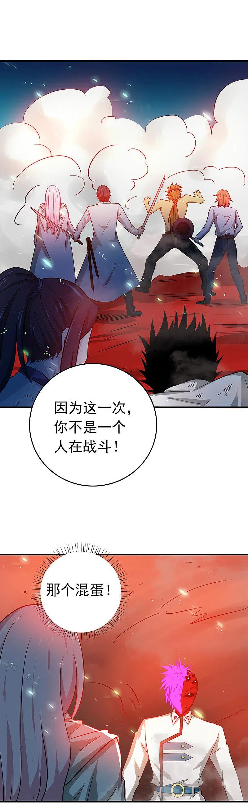 地府我开的 - 第247话 九月的助力 - 第18张图