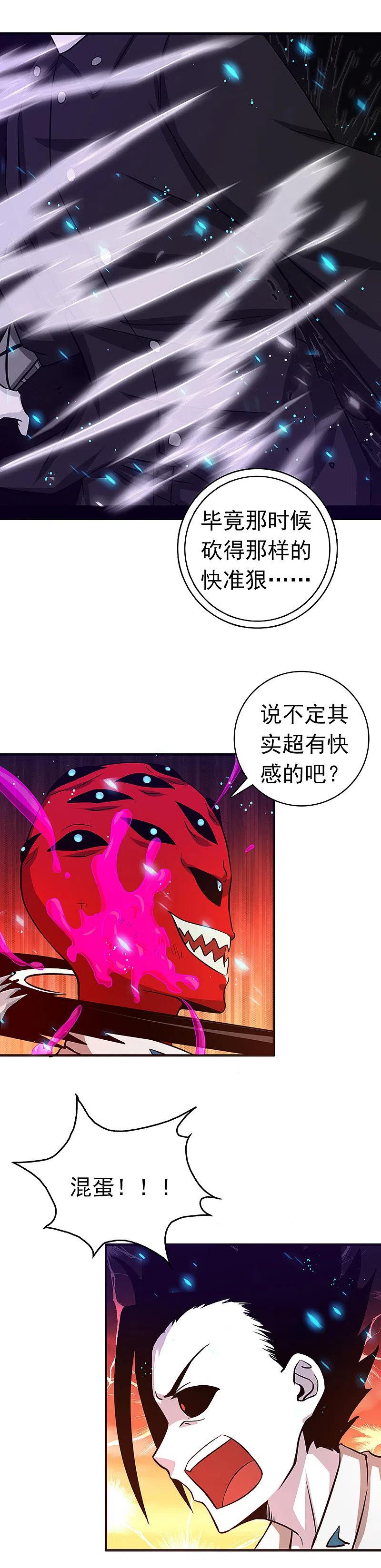 地府我开的 - 第247话 九月的助力 - 第8张图