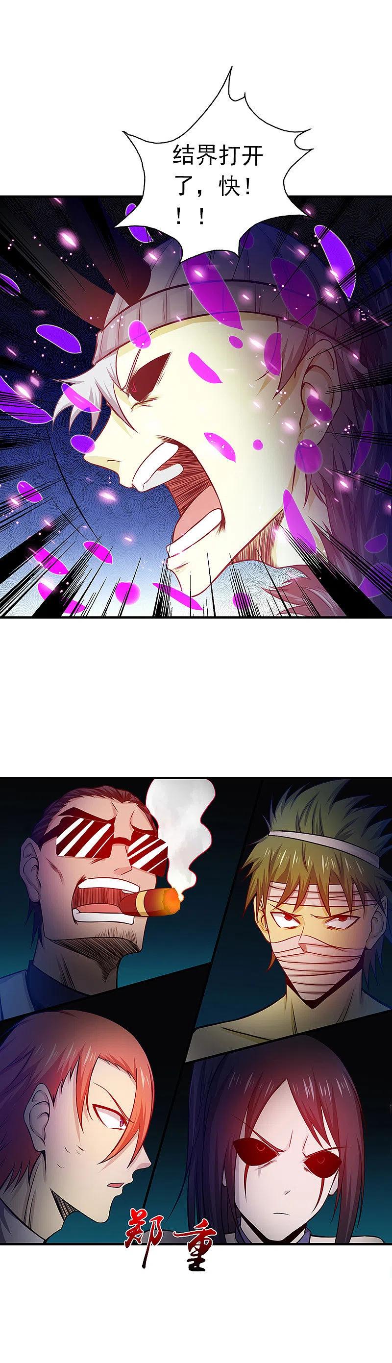 地府我开的 - 第247话 九月的助力 - 第4张图