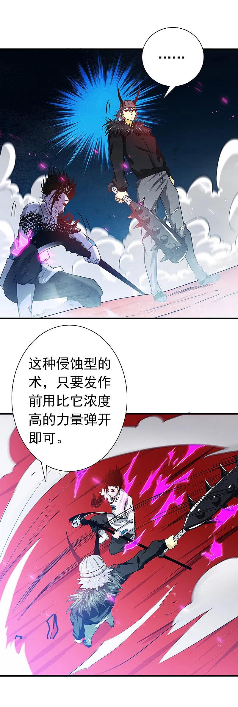 地府我开的 - 第247话 九月的助力 - 第16张图