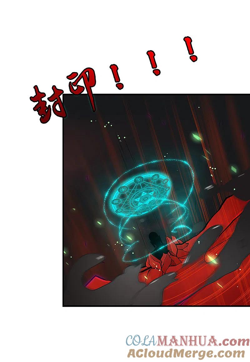 地府我开的 - 第247话 九月的助力 - 第21张图