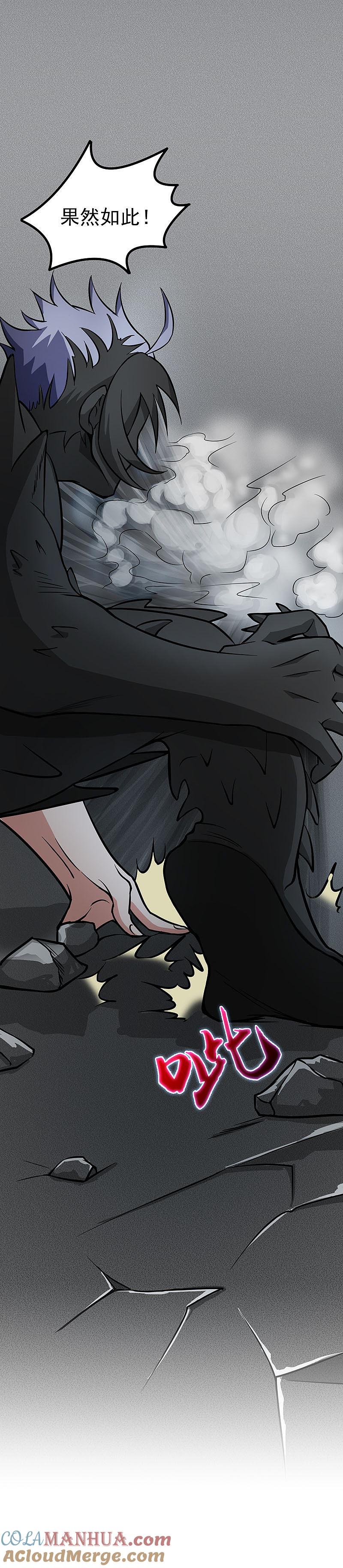 地府我开的 - 第24话 你惹毛我了 - 第9张图