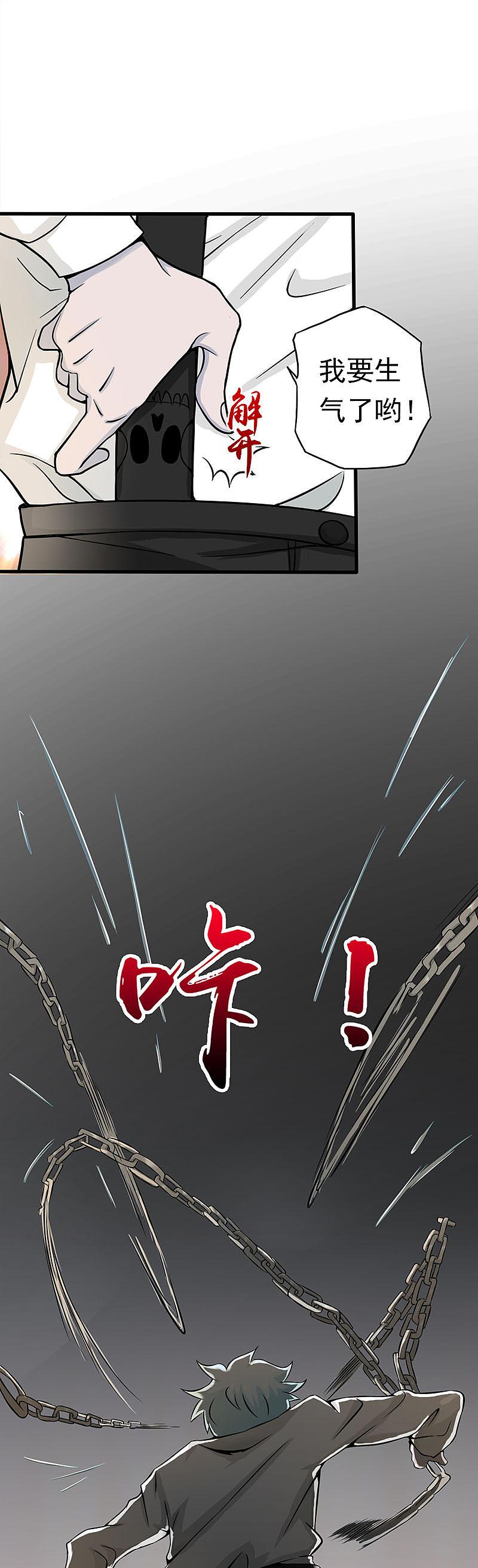 地府我开的 - 第24话 你惹毛我了 - 第24张图