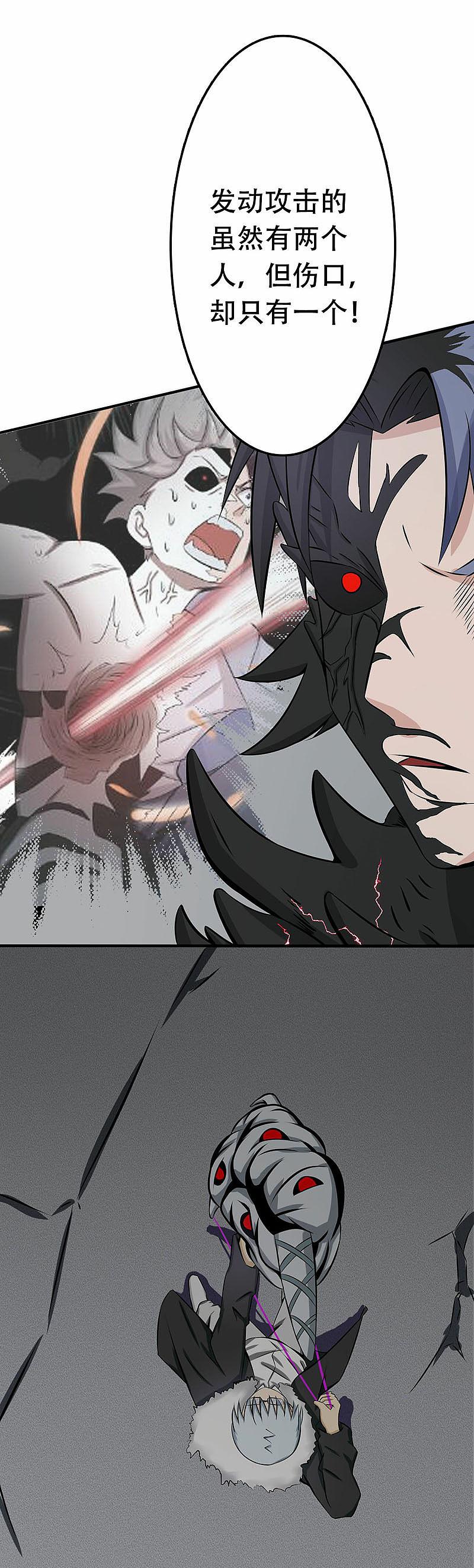 地府我开的 - 第24话 你惹毛我了 - 第10张图