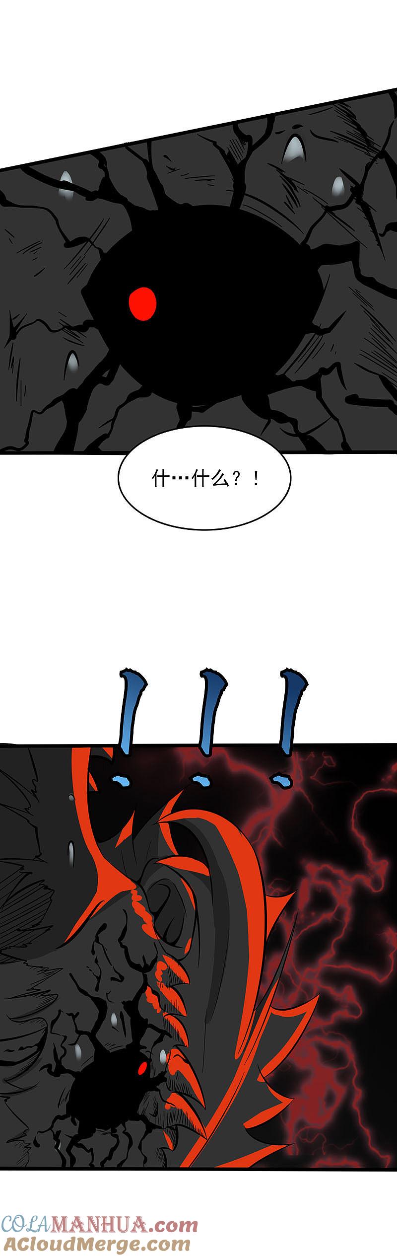 地府我开的 - 第24话 你惹毛我了 - 第13张图