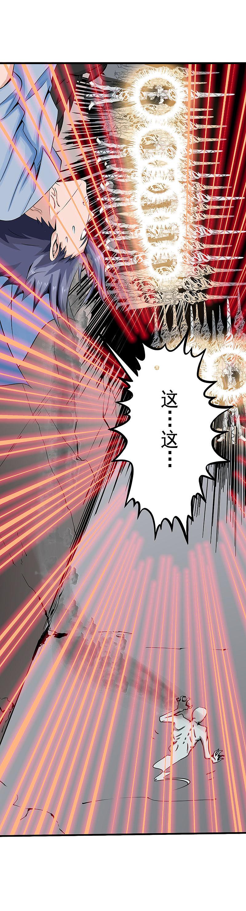 地府我开的 - 第24话 你惹毛我了 - 第14张图