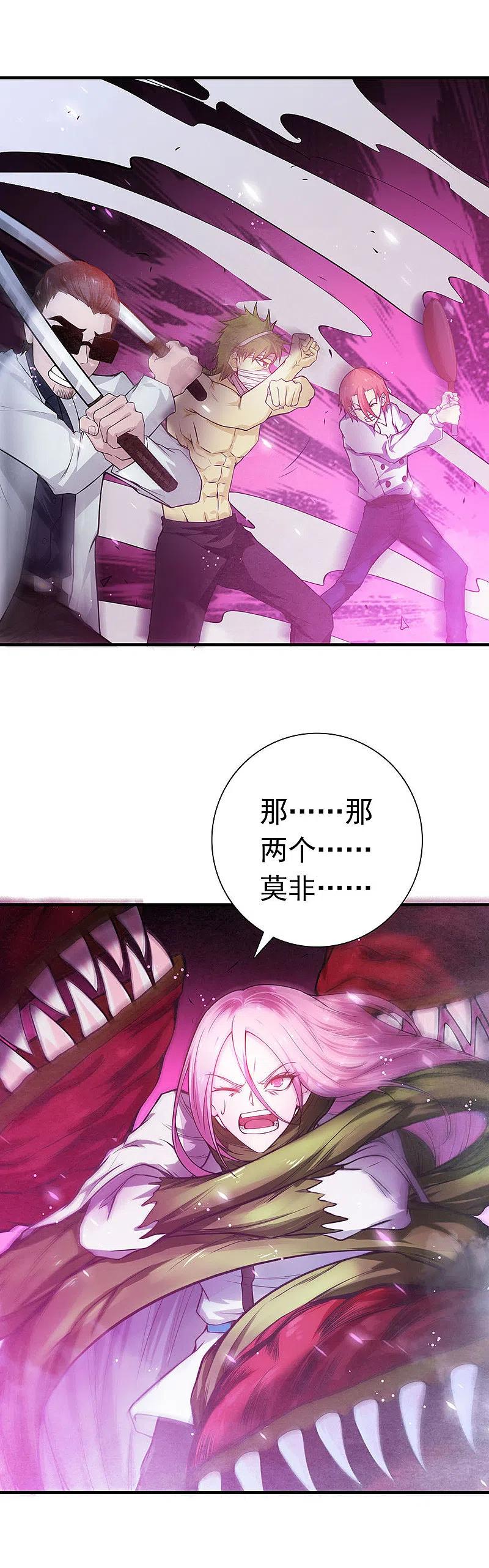 地府我开的 - 第248话 不再是一个人 - 第8张图