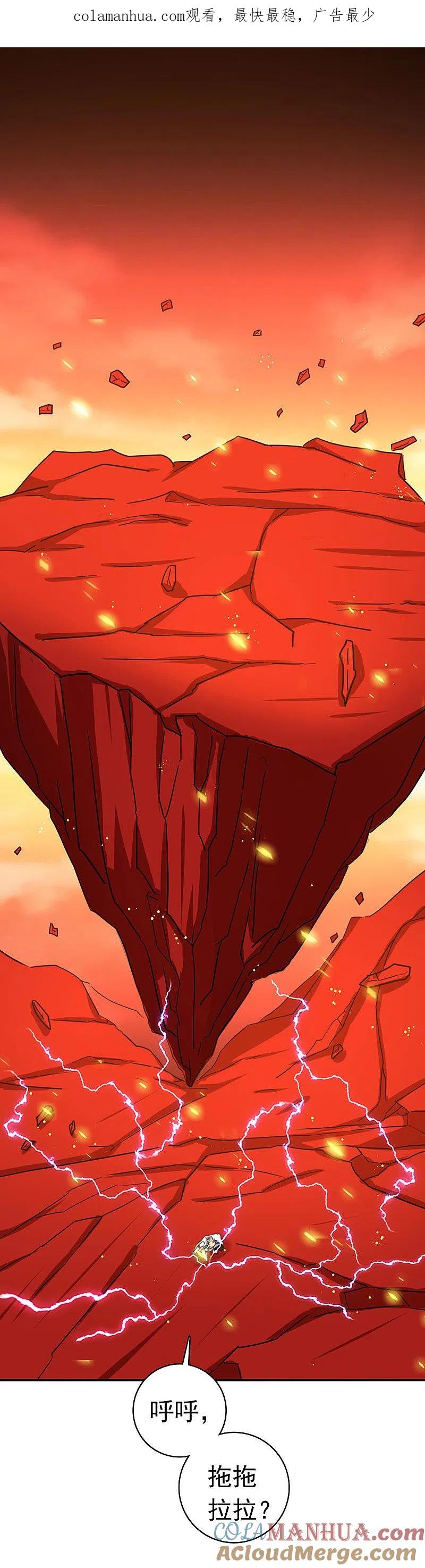 地府我开的 - 第248话 不再是一个人 - 第1张图