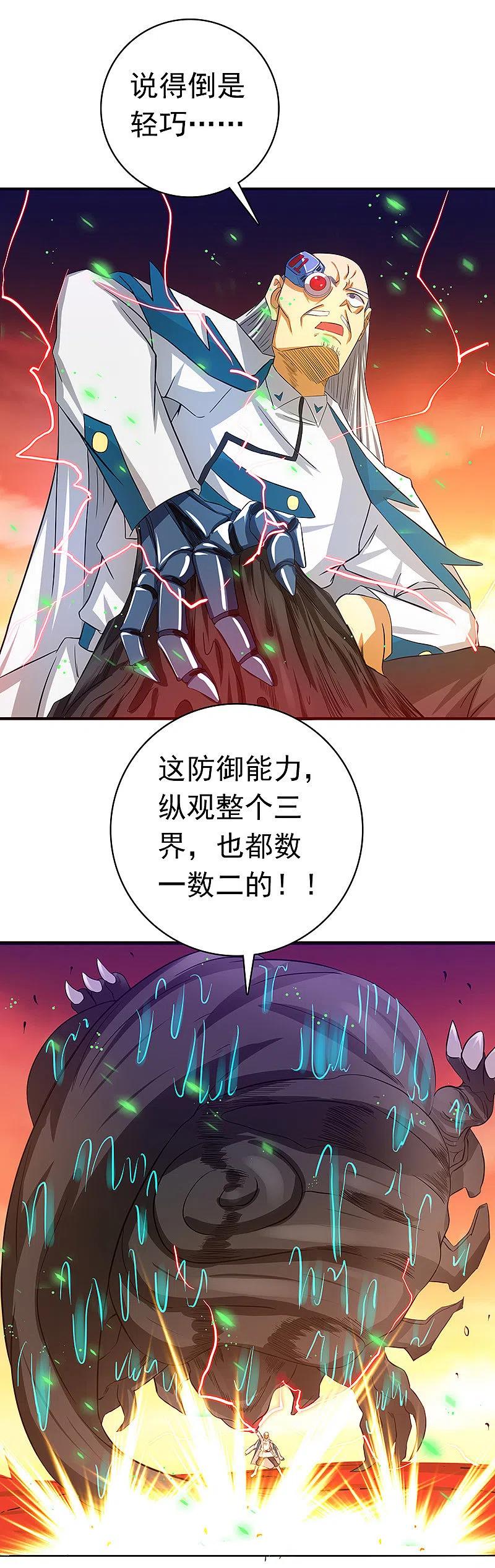 地府我开的 - 第248话 不再是一个人 - 第2张图