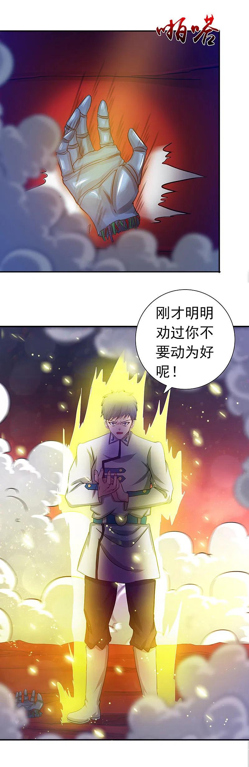 地府我开的 - 第248话 不再是一个人 - 第18张图