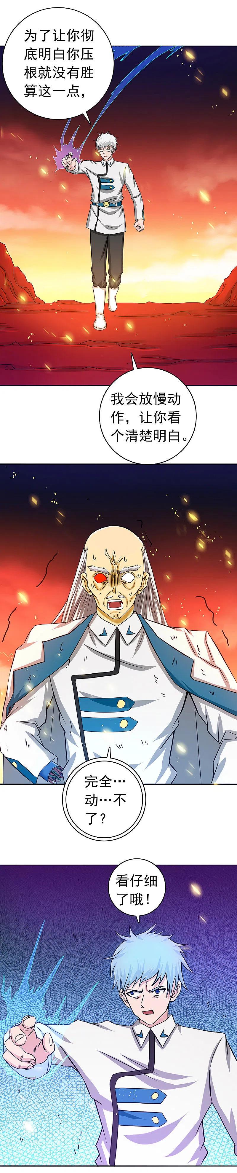 地府我开的 - 第250话 融汇、贯通、合一2 - 第2张图