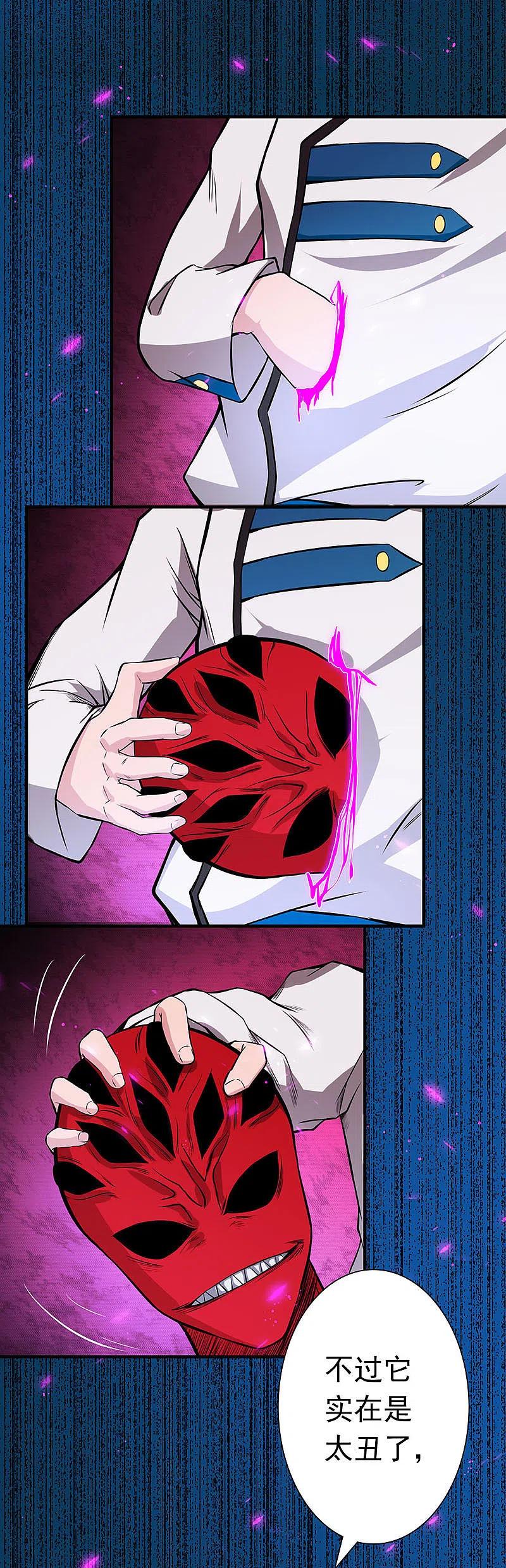 地府我开的 - 第250话 融汇、贯通、合一2 - 第6张图