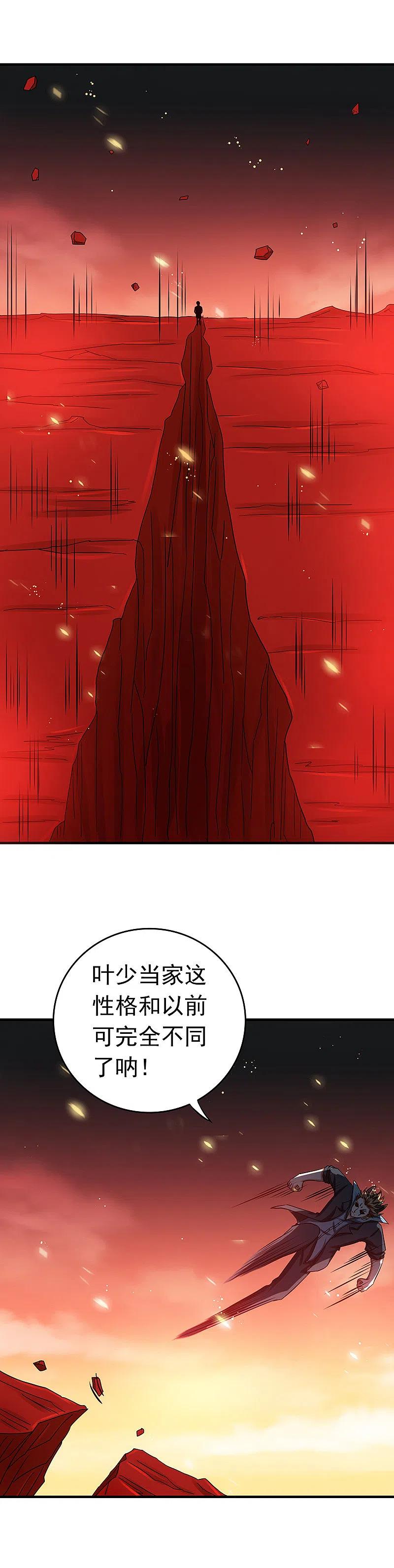 地府我开的 - 第250话 融汇、贯通、合一2 - 第10张图