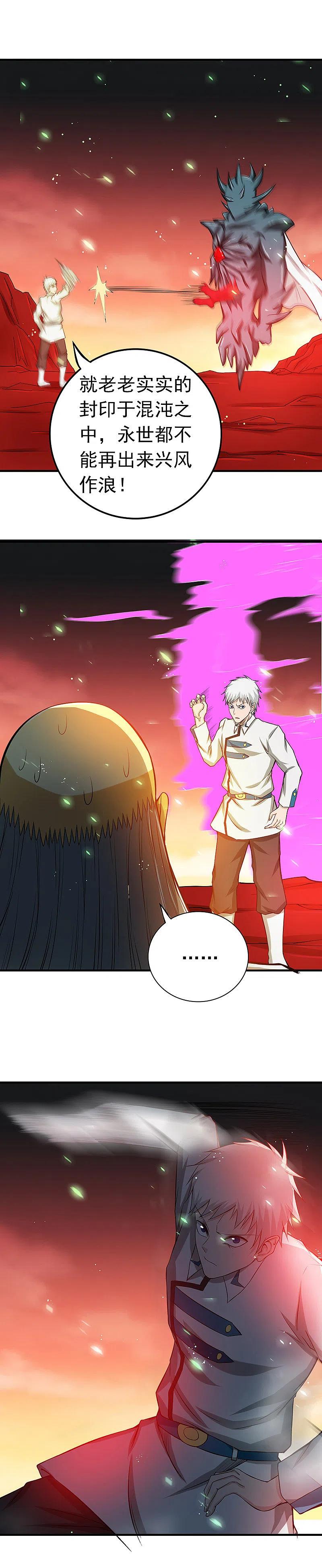 地府我开的 - 第250话 融汇、贯通、合一2 - 第8张图