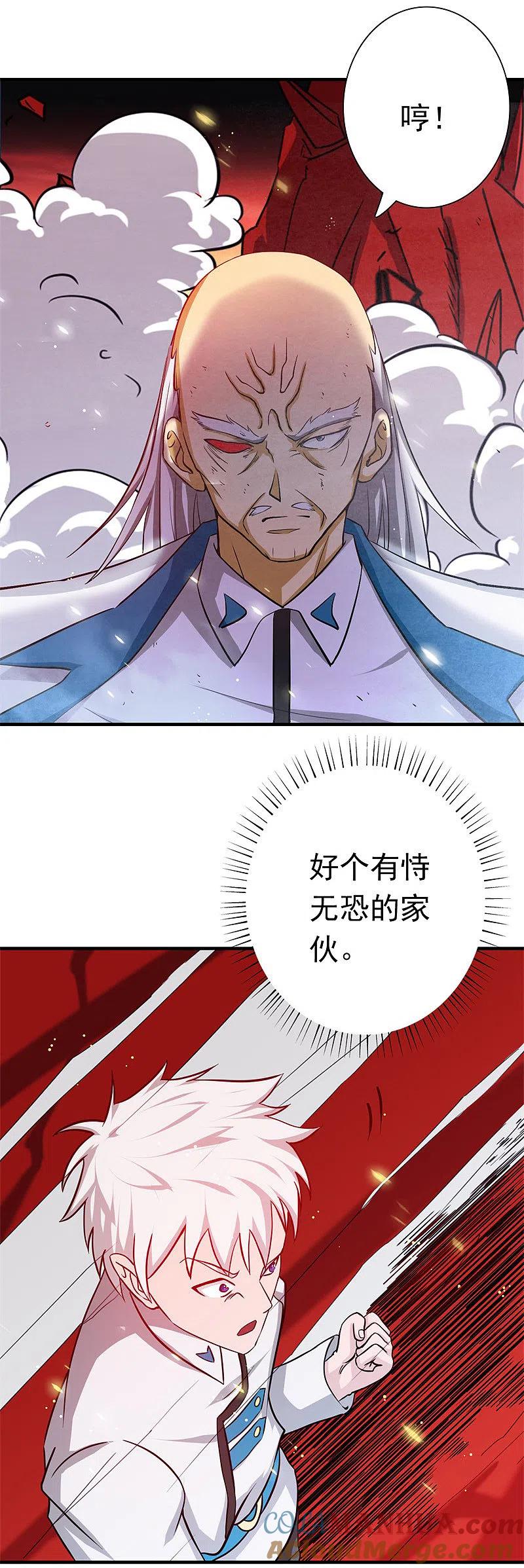 地府我开的 - 第251话 差别 - 第11张图