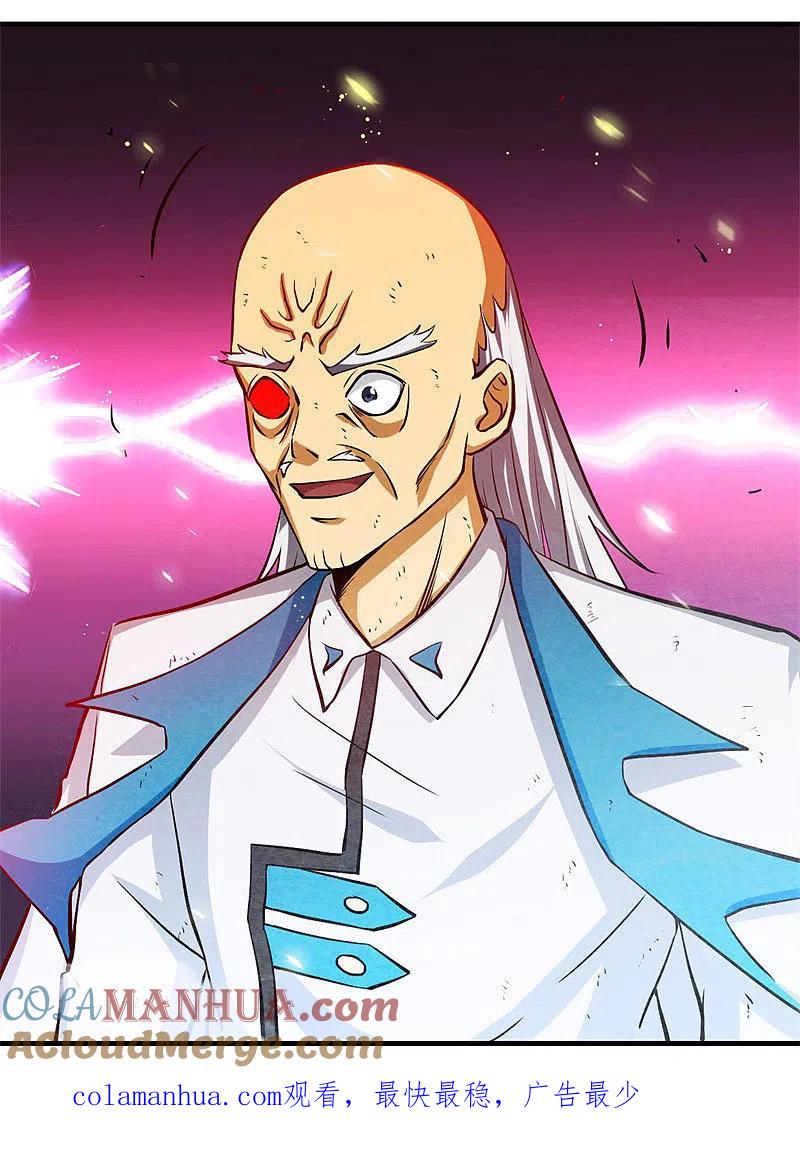 地府我开的 - 第251话 差别 - 第14张图