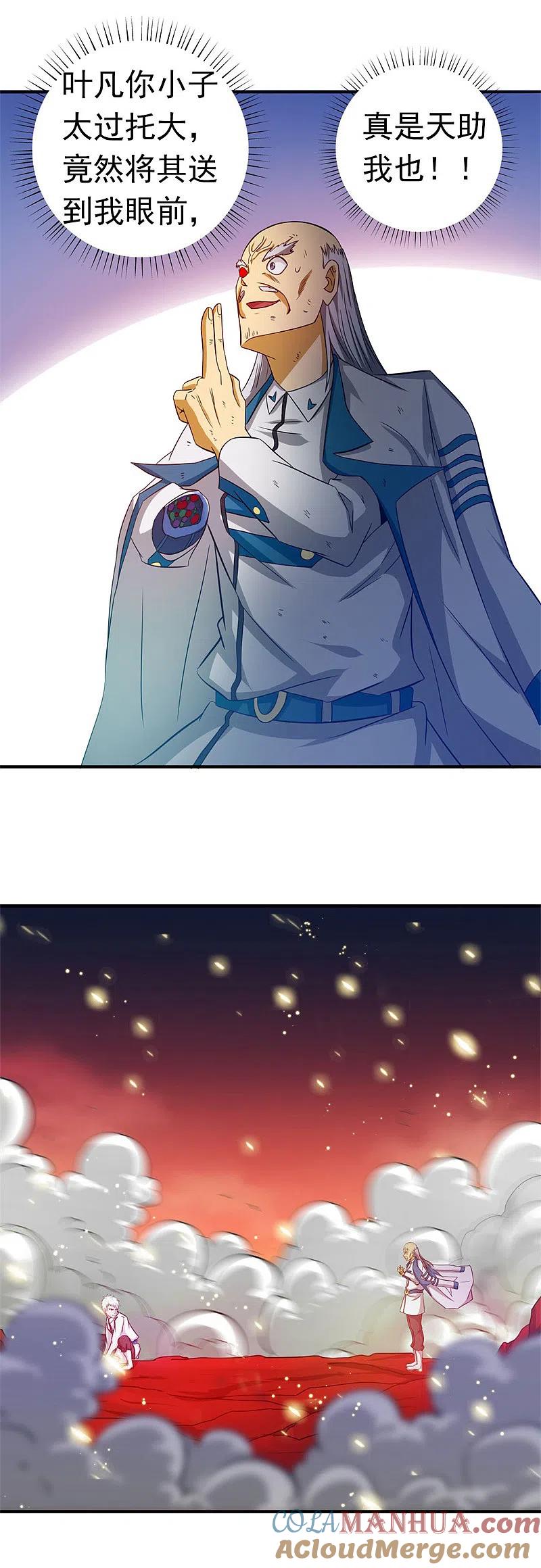 地府我开的 - 第251话 差别 - 第2张图